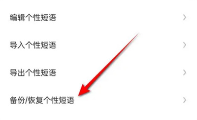 讯飞个性化语音设置了没有用