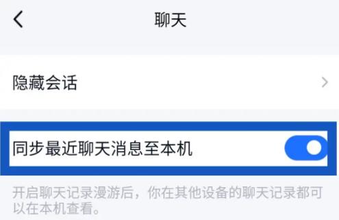 手机tim和qq的聊天记录可以同步吗