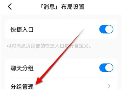 钉钉消息栏分组怎么取消