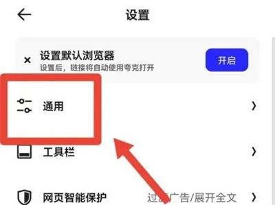 夸克可以自动翻页吗