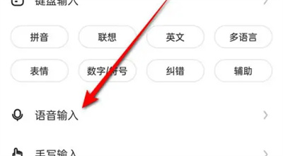 讯飞输入法怎么增加词库