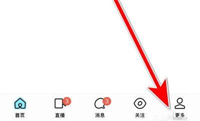 陌陌极速版怎么才能让填写资料达到50%