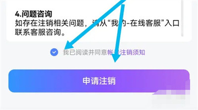 比心app如何注销账号