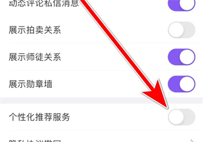 轻甜app怎么关声音