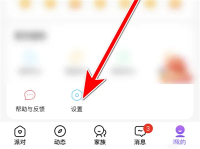 轻甜app怎么关声音