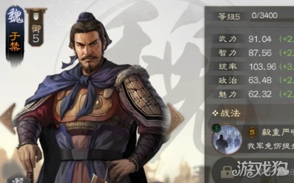 三国志战棋版于禁武将特性