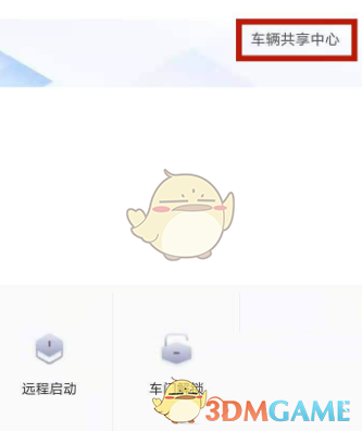 《安吉星》定位车辆位置方法