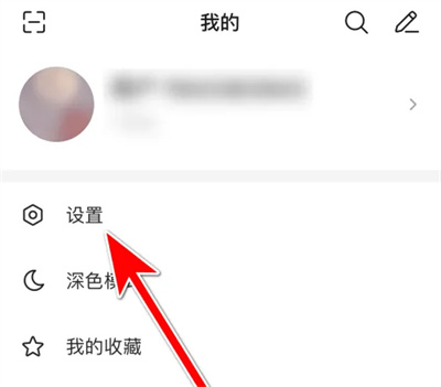 微博极速版无图模式方法步骤是什么