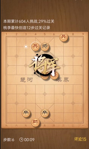 天天象棋残局挑战258期攻略