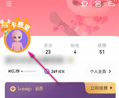 keep设置头像挂件的方法步骤是什么