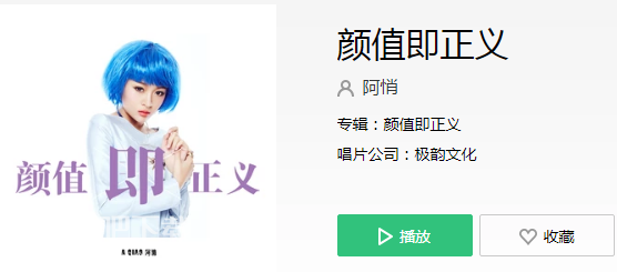 抖音词曲碎所以颜值补一点是什么歌