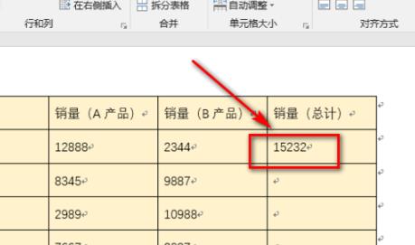 word求和功能使用方法