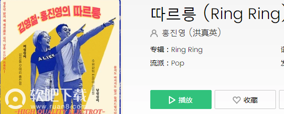 抖音Ring