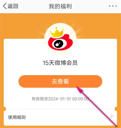 微博查看抽奖活动记录方法步骤是什么