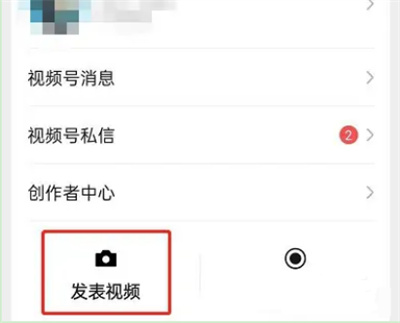 微信视频号原创声明方法步骤是什么