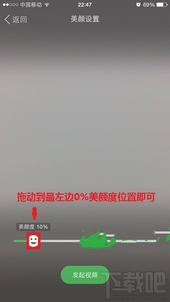 手机qq视频美颜怎么关闭