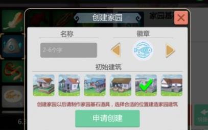 创造与魔法在哪建家好