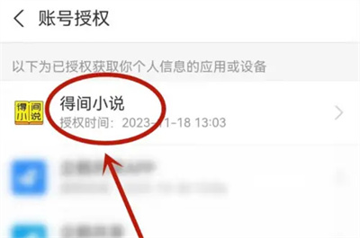 得间小说app有时候打不开