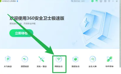 360断网急救箱HOSTS异常解决办法