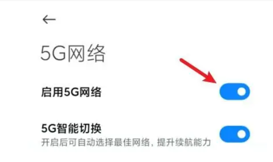 红米12怎么关闭5g