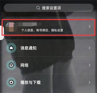 酷狗音乐如何让别人看不到我的粉丝