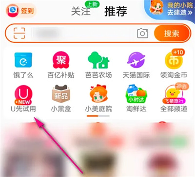 天猫u先试用怎么领不到