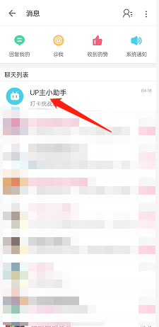 《哔哩哔哩》up主小助手消息关闭方法