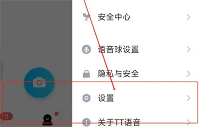 关闭微信消息通知声音