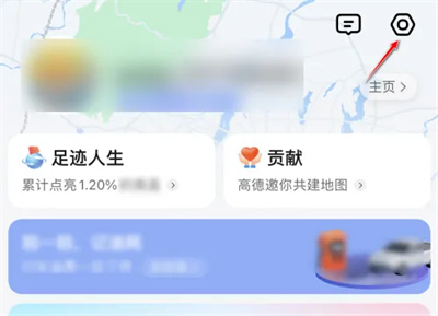 高德地图如何改车标