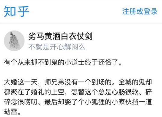 抖音有个从来抓不到鬼的小道士还俗了是什么小说