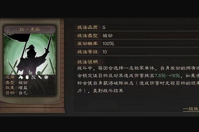 三国志战略版拓虎痴获取攻略