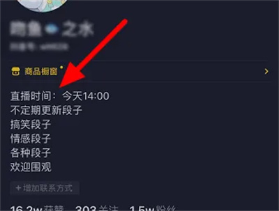 抖音怎么设置直播预告时间