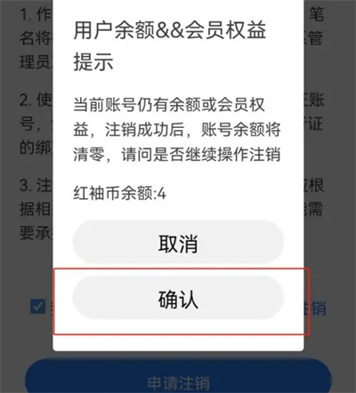 红袖读书怎么退出阅读