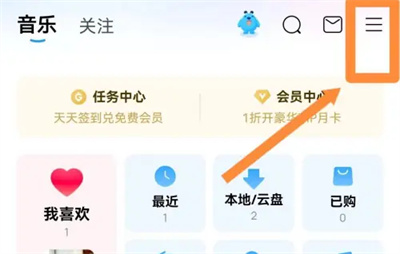 酷狗音乐怎么设置菜单栏