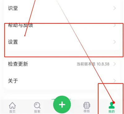 印象笔记怎么设置提醒