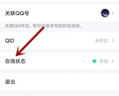 qq怎么设置成忙碌状态