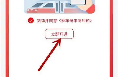 云闪付怎样乘坐公交