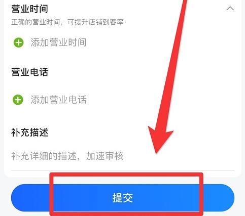 高德地图标注位置方法步骤图片