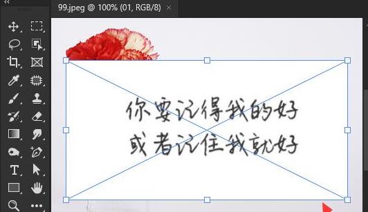 ps去掉图片背景只留字教程