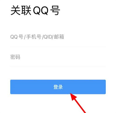 qq关联其他qq号的方法步骤是什么