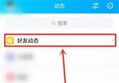 qq如何关闭直播提醒