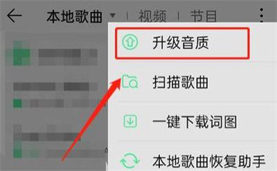 qq音乐怎么升级2021