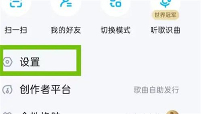 酷狗音乐开流量提醒方法步骤是什么