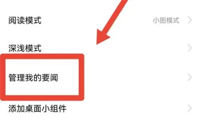 澎湃新闻消息推送设置