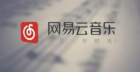 网易云音乐怎么使用听歌漫游