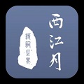 西江月app