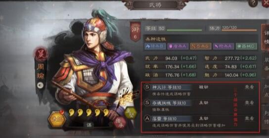 三国志战略版怎么带三个武将