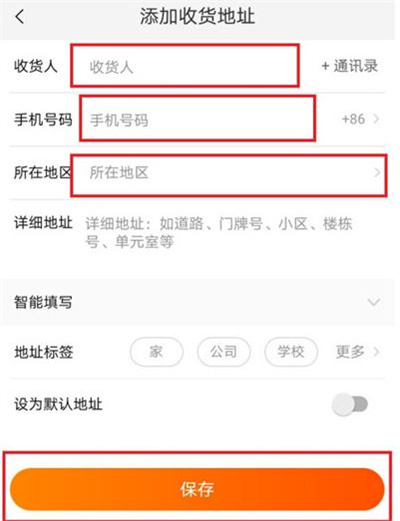 淘宝添加收件人地址如何添加