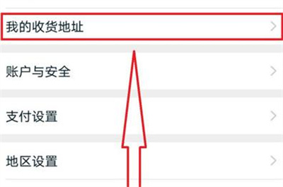 淘宝添加收件人地址如何添加