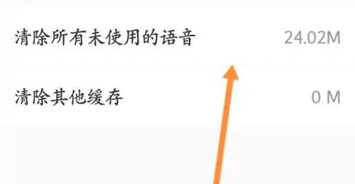 keep怎么取消运动语音